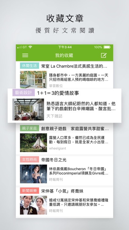 Gt電子書 screenshot-3