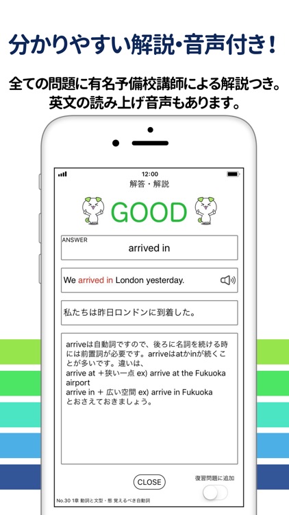 高校英文法アプリ - スピード英文法 screenshot-3