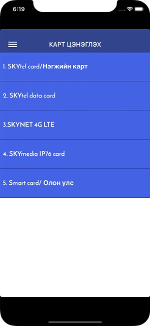 SkyDealer(圖1)-速報App