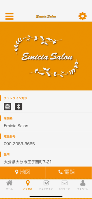 Emicia Salon(圖4)-速報App