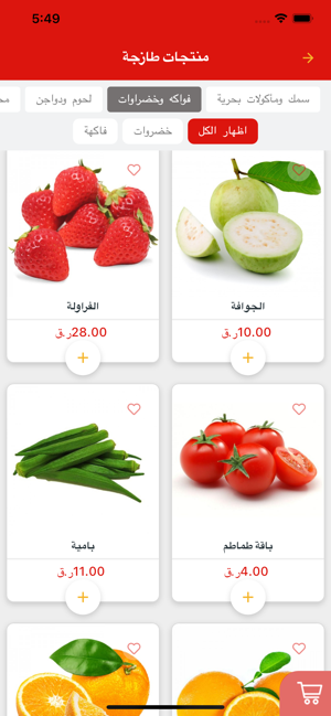 Souq Albaladi(圖8)-速報App