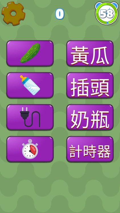 看圖識字小遊戲