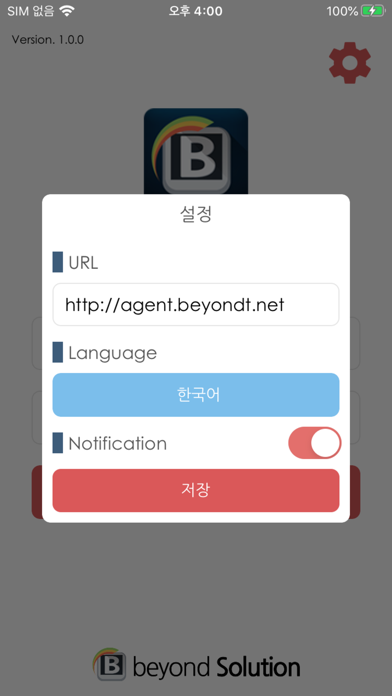 BeyondT Mobile screenshot 2