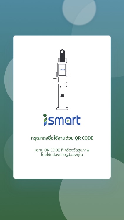 iSMART Health