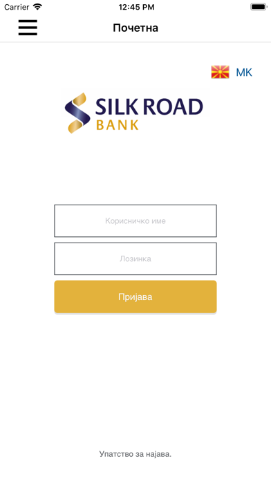 How to cancel & delete Silk Road Skopje Mobile from iphone & ipad 1