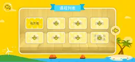 Game screenshot 小黄鹂 hack