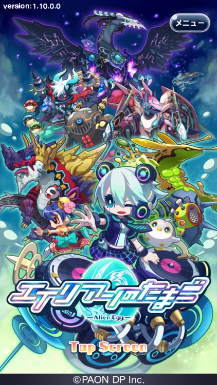 エイリアンのたまご(エリたま)【オートバトル育成RPG】 screenshot-0