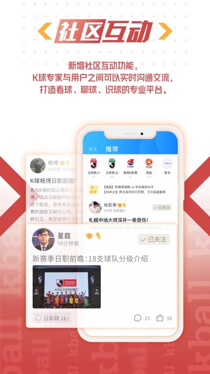 K球-有比赛就上K球