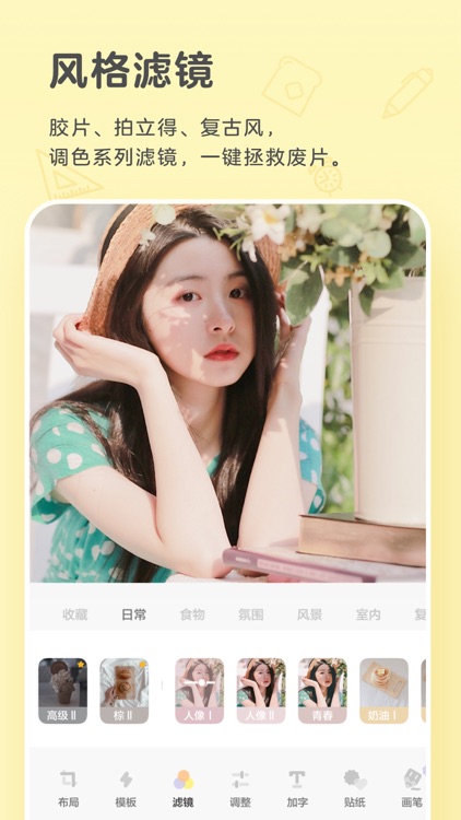 黄油相机 screenshot-3