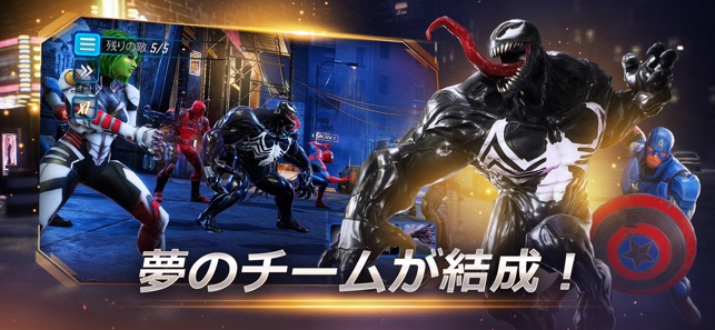 MARVEL ストライクフォース Screenshot