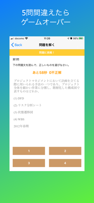 ITQUIZ(圖1)-速報App