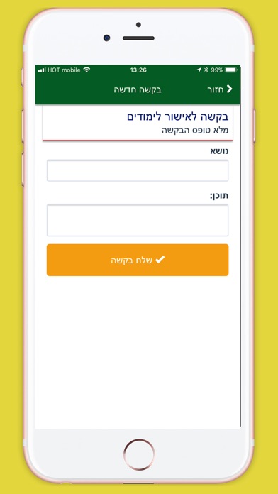 מכללת סכנין Screenshot 4