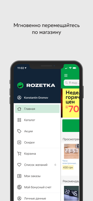 ROZETKA(圖3)-速報App