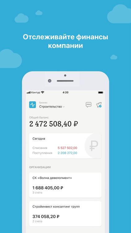 Контур.Пульс