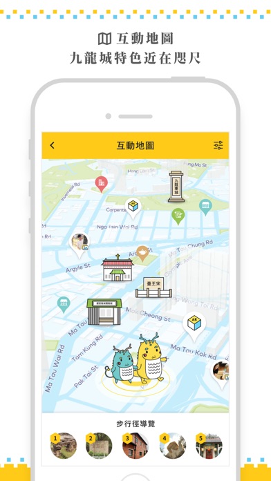 躍變．龍城——九龍城主題步行徑 screenshot 2