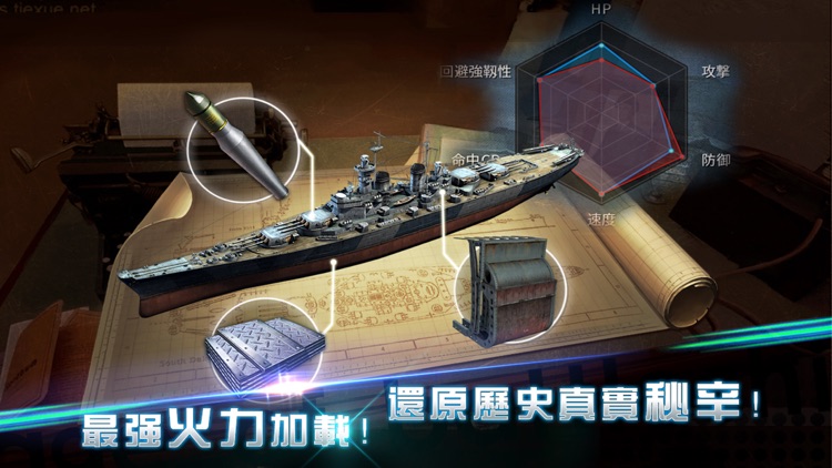 Warship Saga - 海戰1942