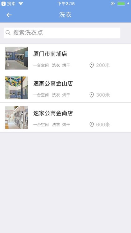 U洗 screenshot-4