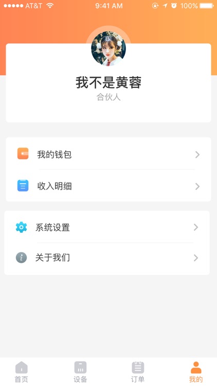 号客宝商户 screenshot-3