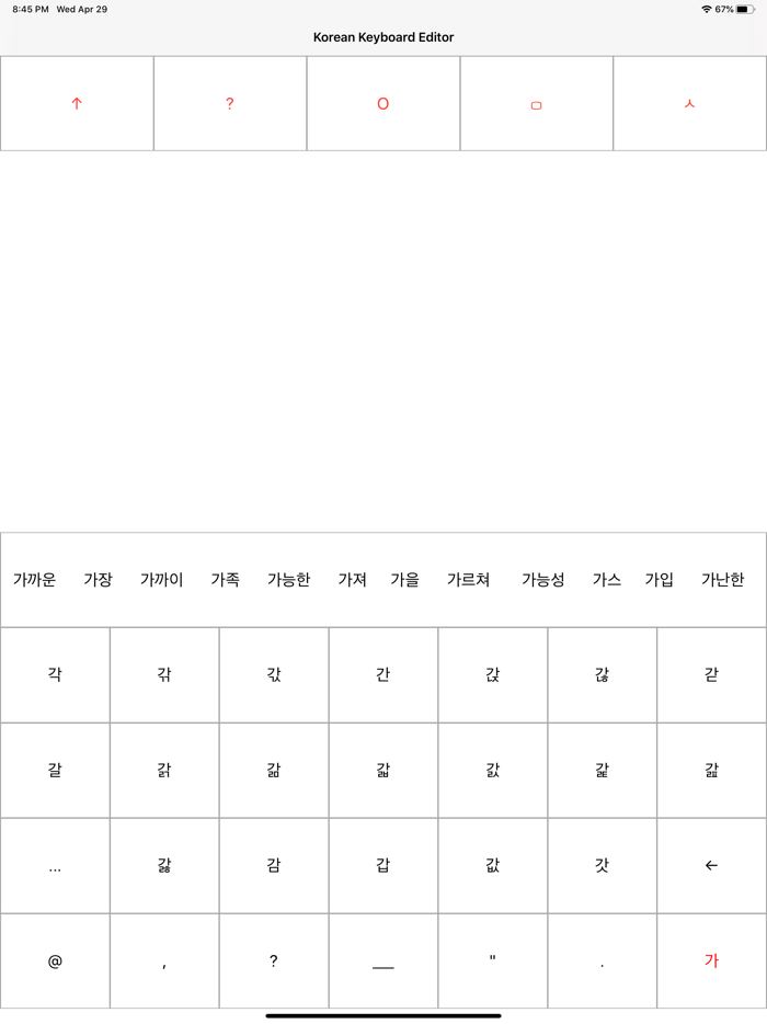 Korean Keyboard Editor