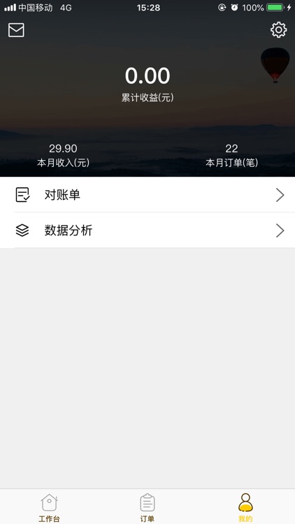 点芮运营 screenshot-3