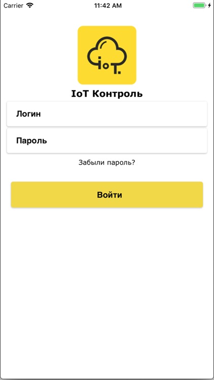 IoT: Контроль