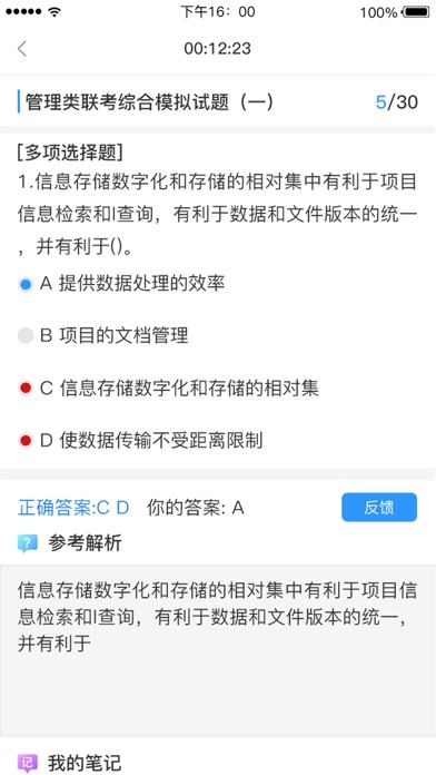 问法鼎教育 screenshot 4
