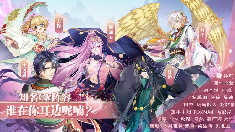 半世界之旅-古风恋爱养成游戏 screenshot-3