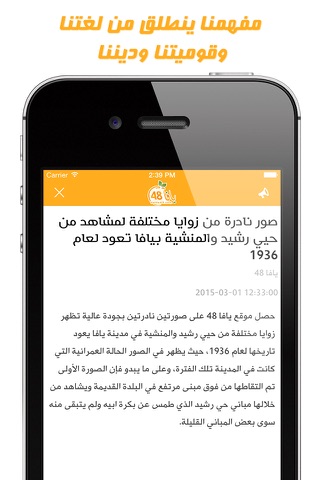 Yaffa48.com screenshot 4