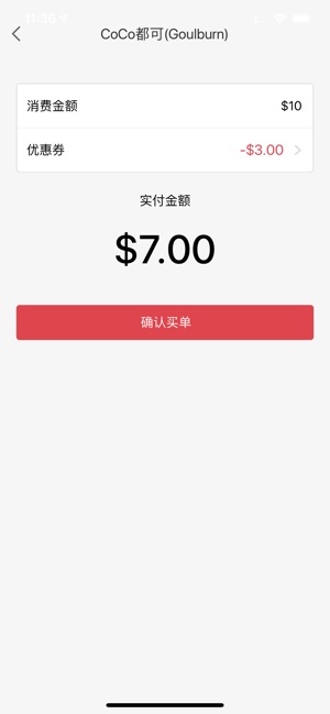 Upoint有点 — 澳洲智能生活折扣平台(圖5)-速報App