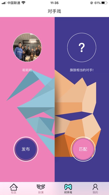 颜技-AI视频融合新玩法 screenshot-3
