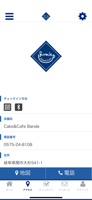 Cake＆Cafe Bande(圖4)-速報App