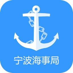 宁波海事局港口建设费