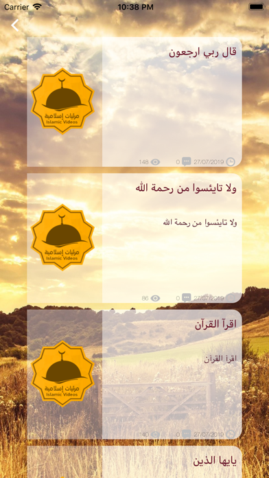 مرئيات إسلامية screenshot 4