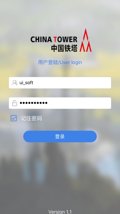 能源管理APP