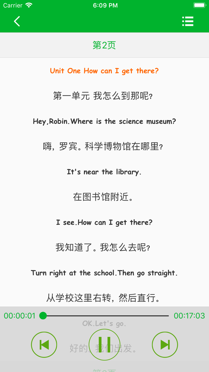 人教版六年级上册双语点读机