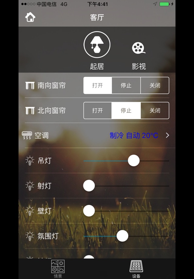 威格雷斯 screenshot 3