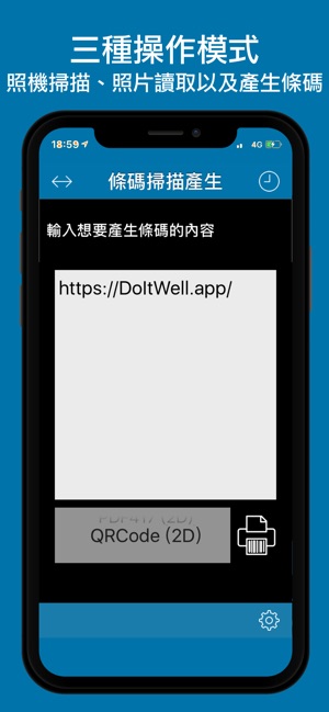 條碼掃描產生(圖3)-速報App