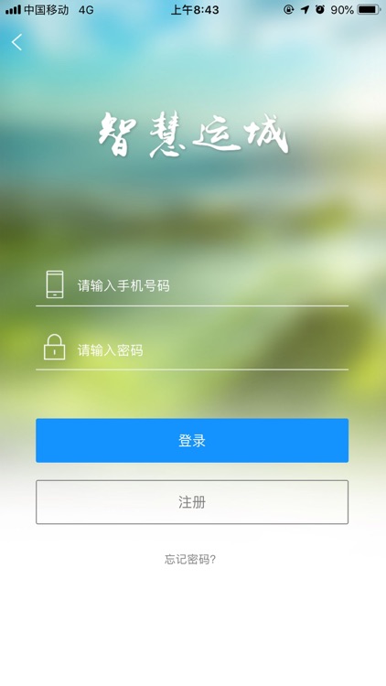 运城smartcity