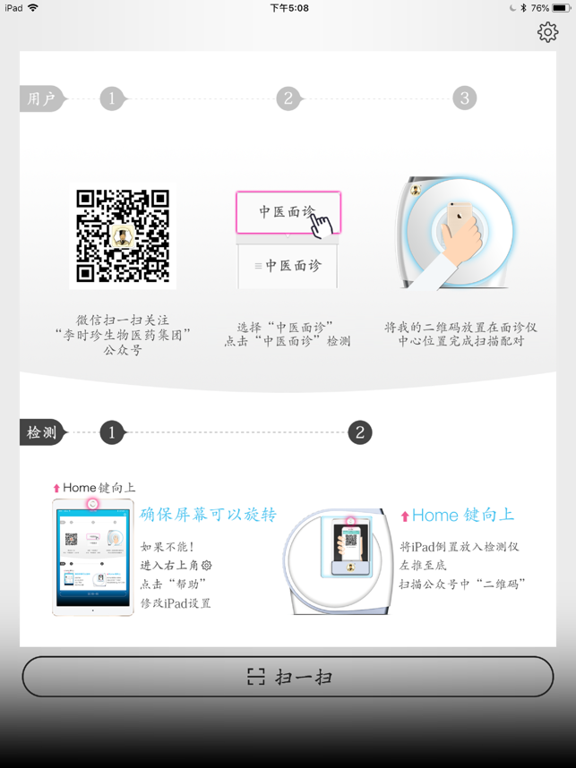 AI智能面诊(圖2)-速報App