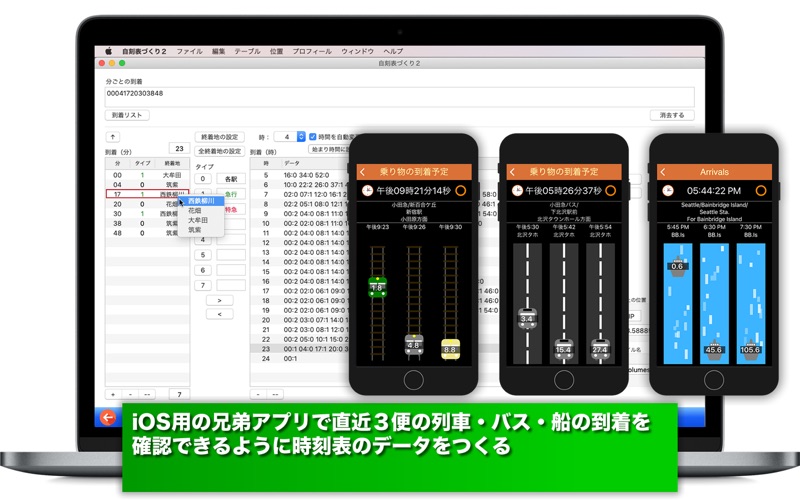 【图】自刻表づくり2(截图1) 【图】自刻表づくり2(截图1)
