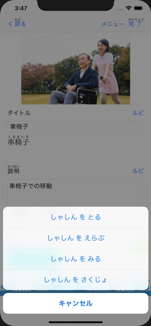 CarePalette 多言語アプリ for NEXT(圖2)-速報App