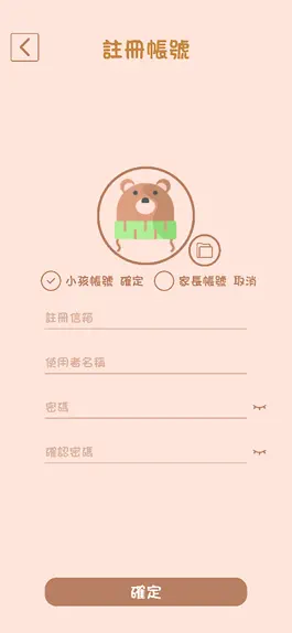 Game screenshot 好寶寶行為養成計畫 apk