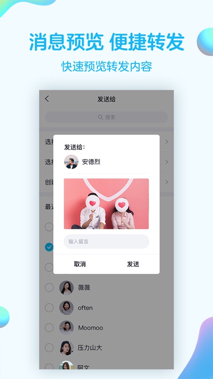 QQ screenshot-3