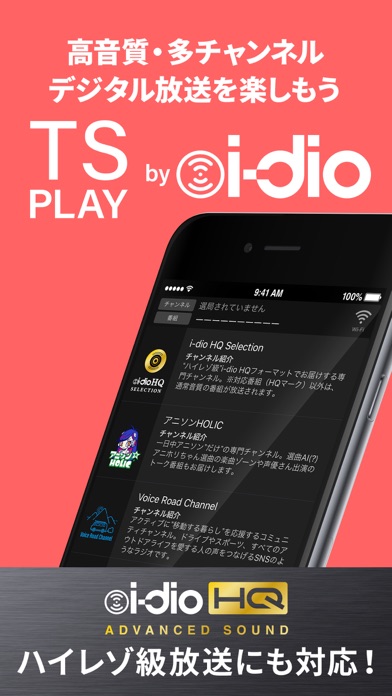 Ts Play By I Dio Iphoneアプリ Applion