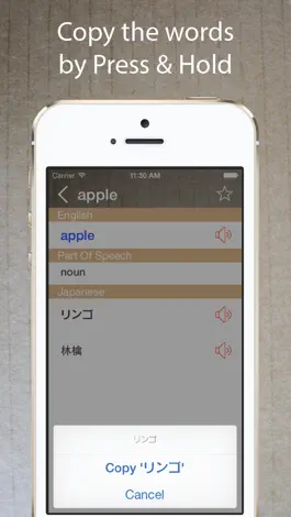 Game screenshot Japanese English Dictionary ++ hack
