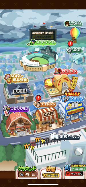 ぼくらの甲子園！ポケット 高校野球ゲーム(圖7)-速報App