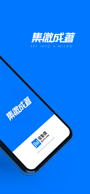 爱集微(圖2)-速報App