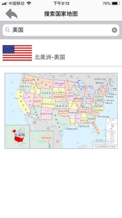 世界地图(专业版)