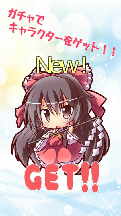 博麗繁盛記【東方放置ゲーム】