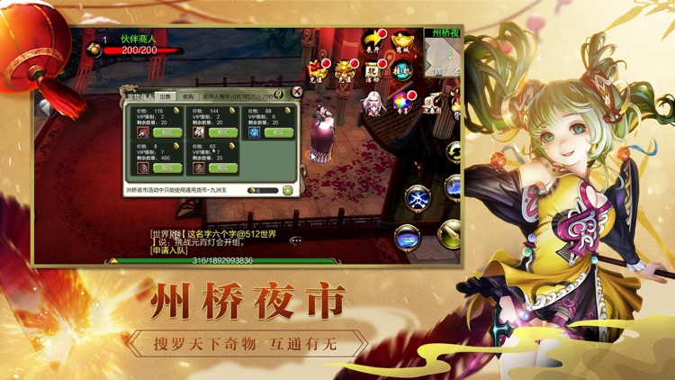 天龙3D-新春福利版 screenshot-4